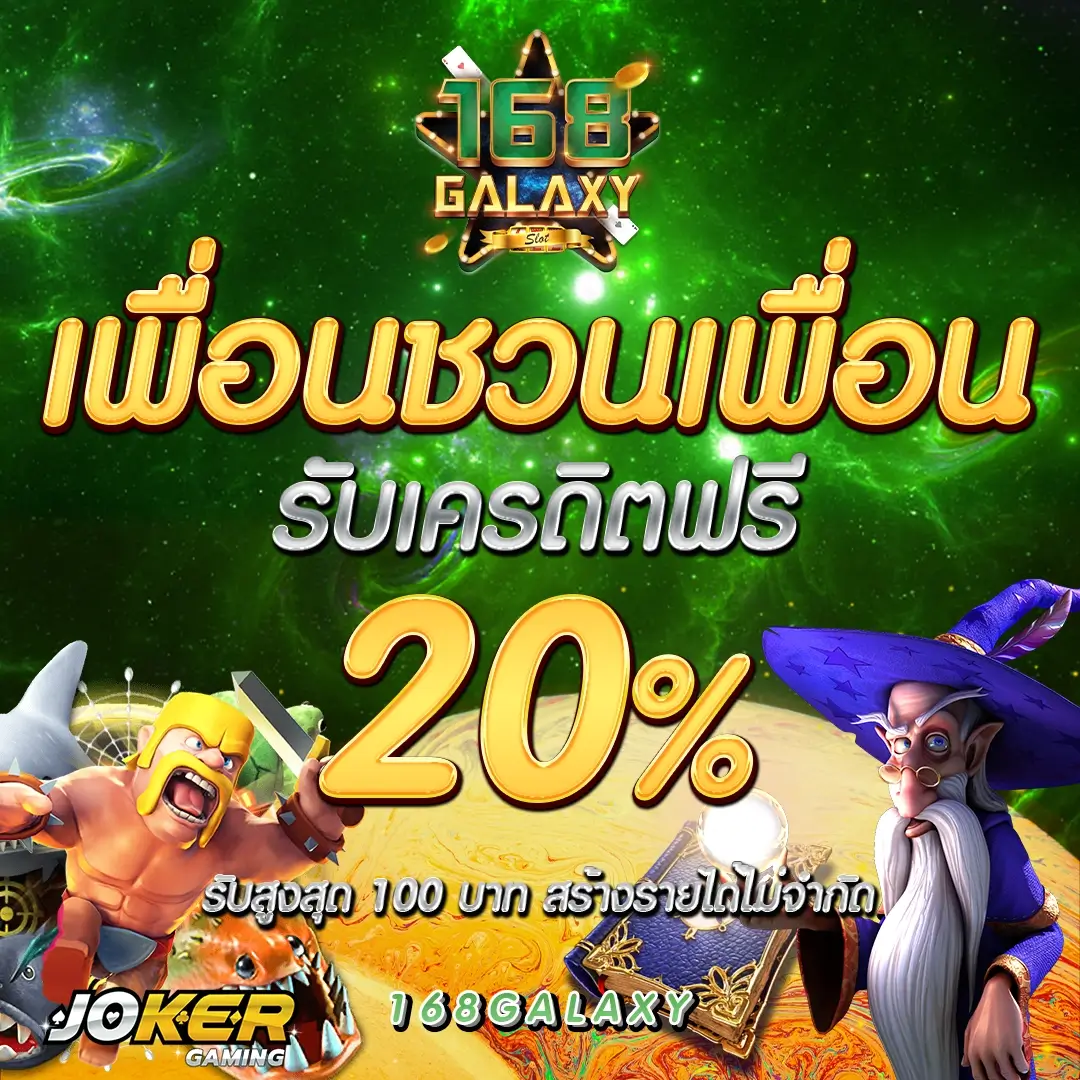 w690 เครดิต ฟรี 188 คาสิโนออนไลน์อันดับ1 พร้อมโปรโมชั่นแจกจริง
