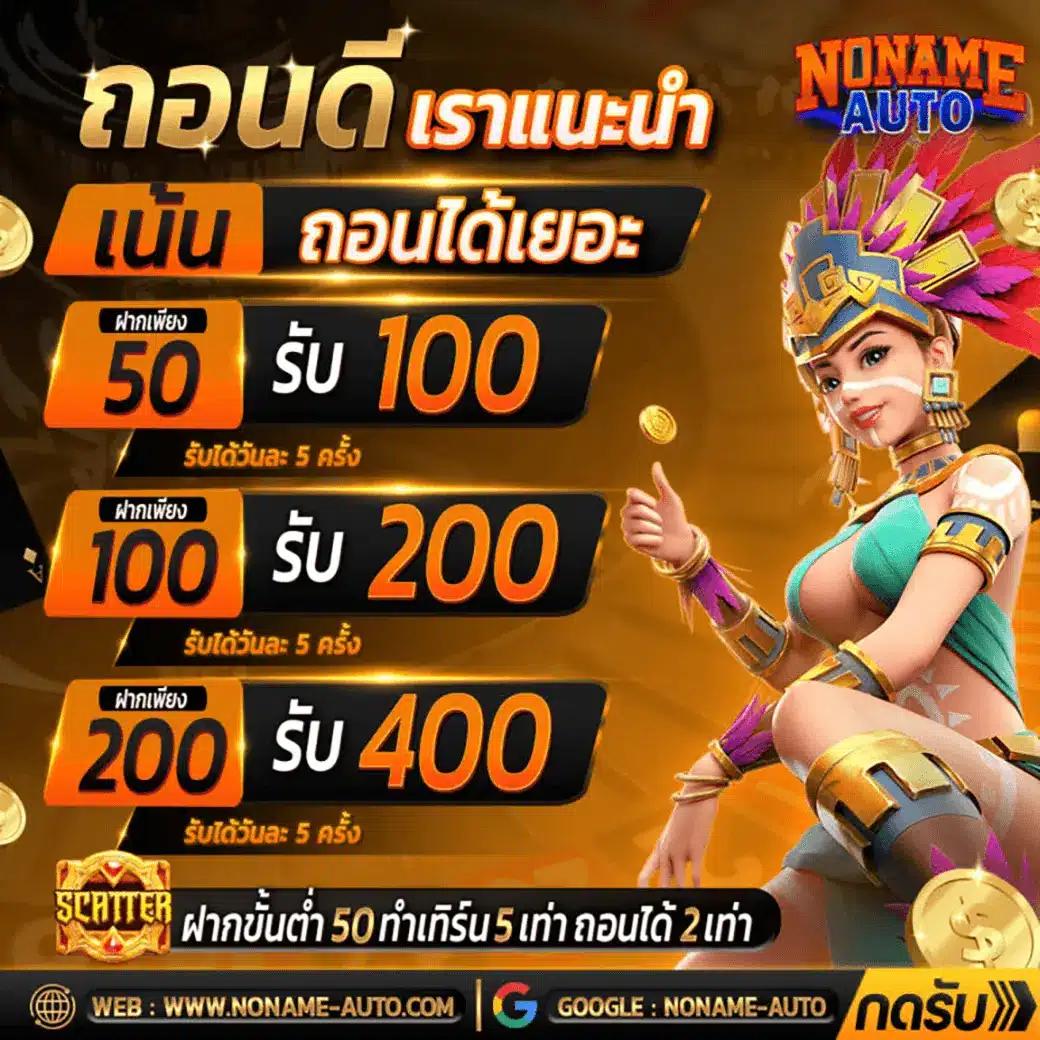 w69 ทางเข้า เว็บตรง เล่นง่าย จ่ายจริง พร้อมโปรโมชั่นสุดคุ้ม
