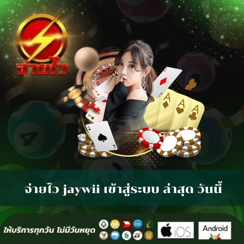w69th คาสิโนออนไลน์อันดับหนึ่ง มาตรฐานสากล มั่นใจทุกการเดิมพัน