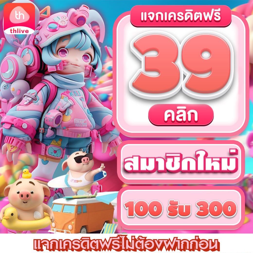 wing1688 เครดิตฟรี แหล่งรวมความสนุกที่ไม่ควรพลาดในไทย