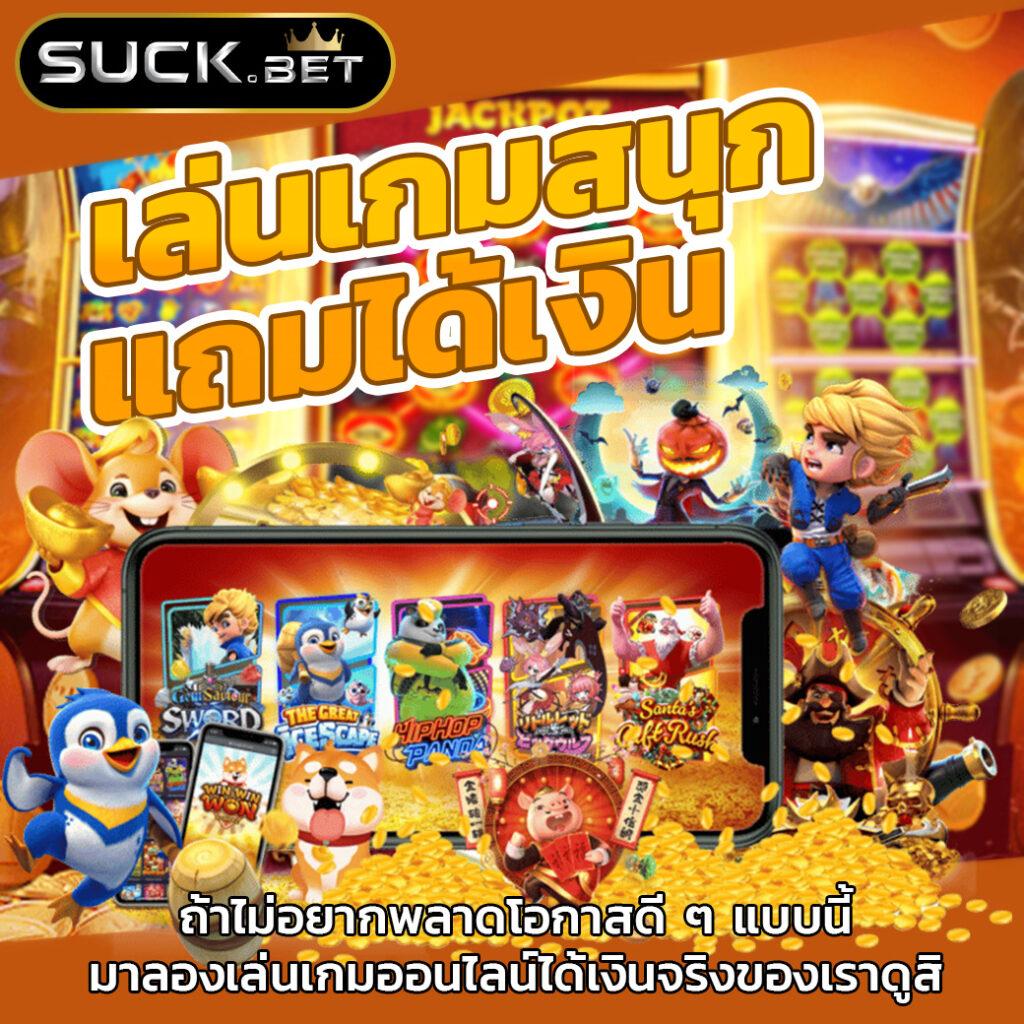 zeegame168 คาสิโนออนไลน์ ระบบฝากถอนออโต้ ไม่ผ่านเอเย่นต์ 2024