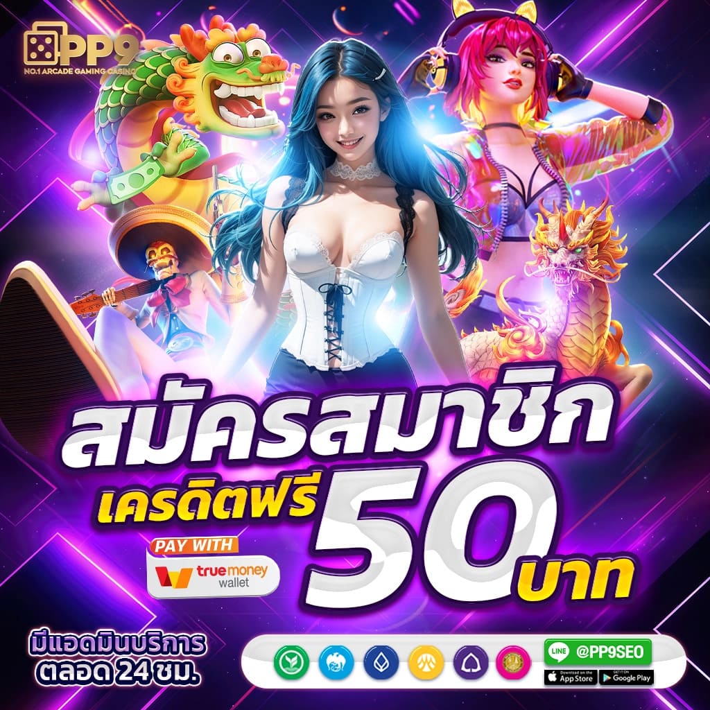 คิง ค อง สล็อต PG เว็บตรง ครบความสนุกและโปรโมชั่นสุดคุ้ม