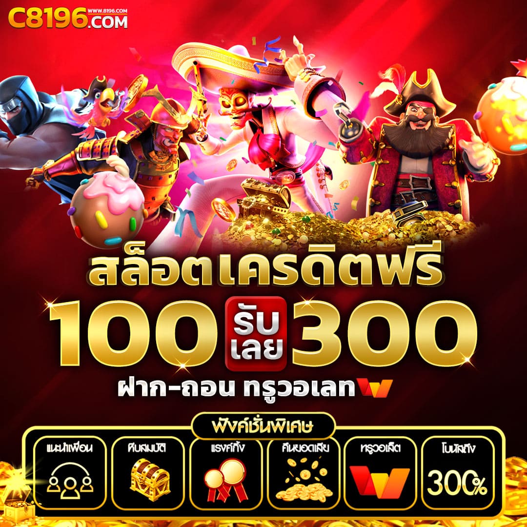 คิงคอง PG คาสิโนสุดฮิต ระบบเกมไม่แพ้ใคร สมัครผ่านเว็บตรงวันนี้