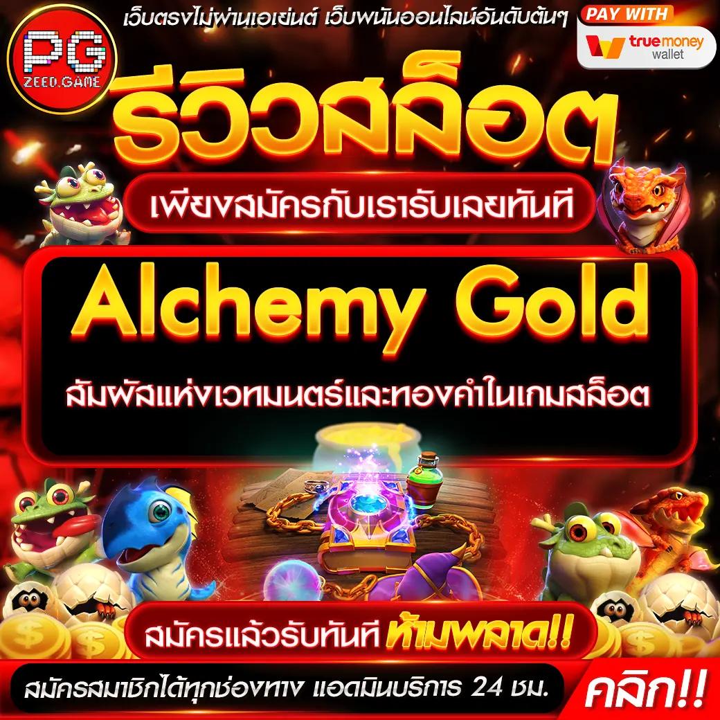 คะแนนการแข่งขัน คาสิโนออนไลน์อันดับหนึ่งของไทย พร้อมโปรโมชั่นสุดพิเศษ