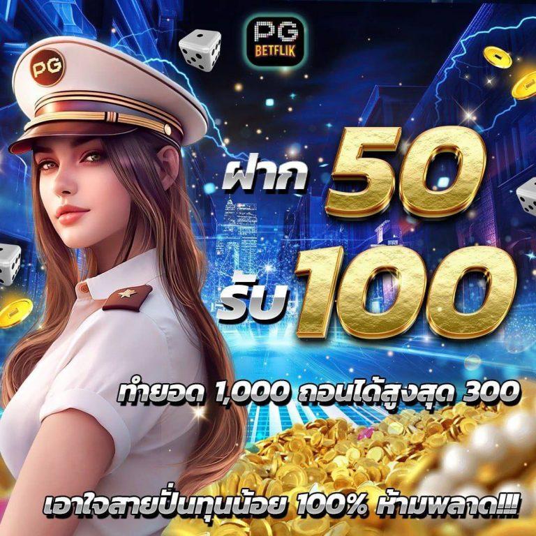 คาสิโนออนไลน์1688 เว็บตรงใหม่ล่าสุด ปี 2024 ระบบออโต้ทันใจ