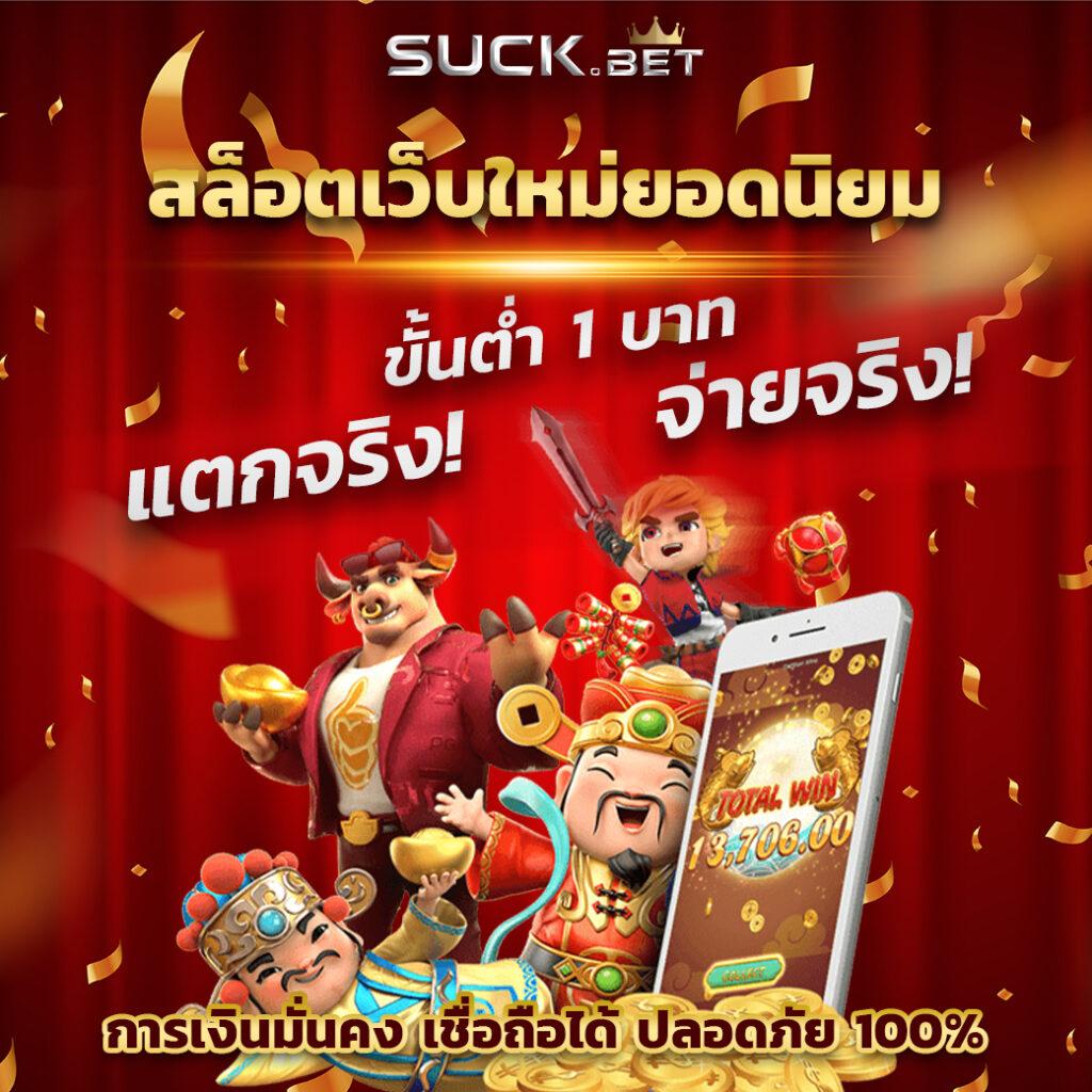 คาสิโนออนไลน์ 15 รับ 100 วอ เลท ระบบอัปเดตใหม่ล่าสุด เติมเต็มทุกความสนุกไม่มีสะดุด