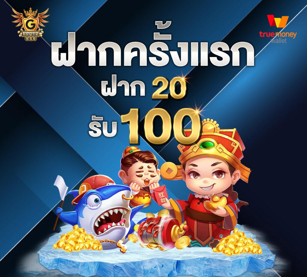 คาสิโนออนไลน์ win9999 ฟรีเครดิต โบนัสใหญ่ จ่ายจริง สมัครเลย