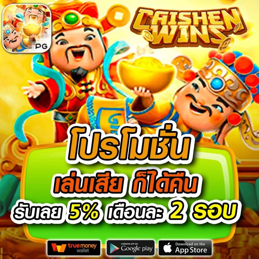 คาสิโนออนไลน์ ผลบอลสด999 ระบบทันสมัย พร้อมเดิมพันสุดเร้าใจในไทย