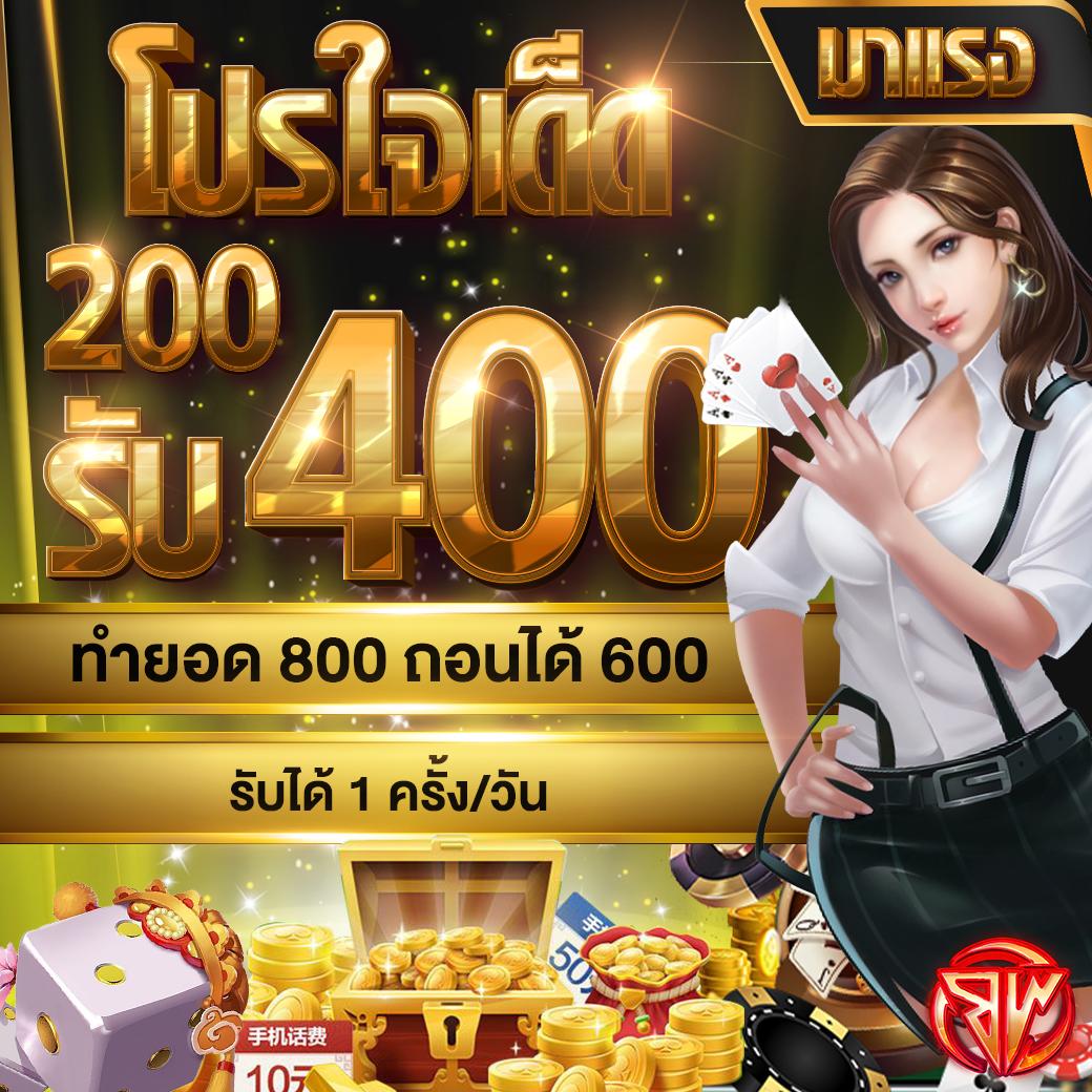 ดีที่สุดในไทย! ทีเด็ด69คนบ้าบอล คาสิโนครบวงจร สมัครง่ายได้เงินจริง