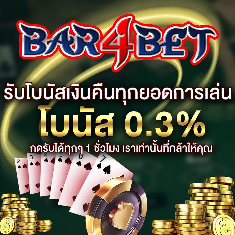 ดูบอลบ้านบอล คาสิโนแนวใหม่ จบครบทุกความบันเทิงในเว็บเดียว