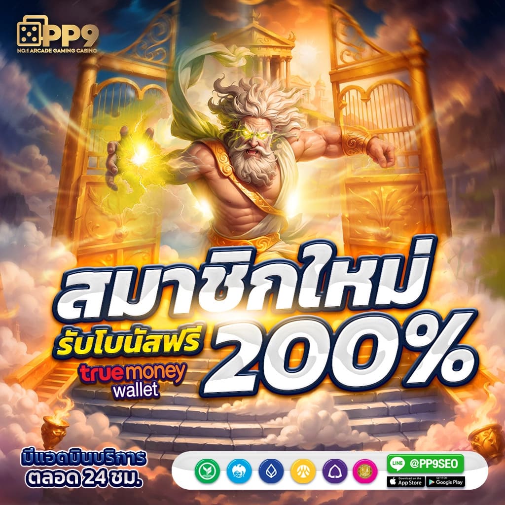 ดูบอลสดครับ เว็บตรง แทงบอล คาสิโน เดิมพันง่ายจ่ายจริง