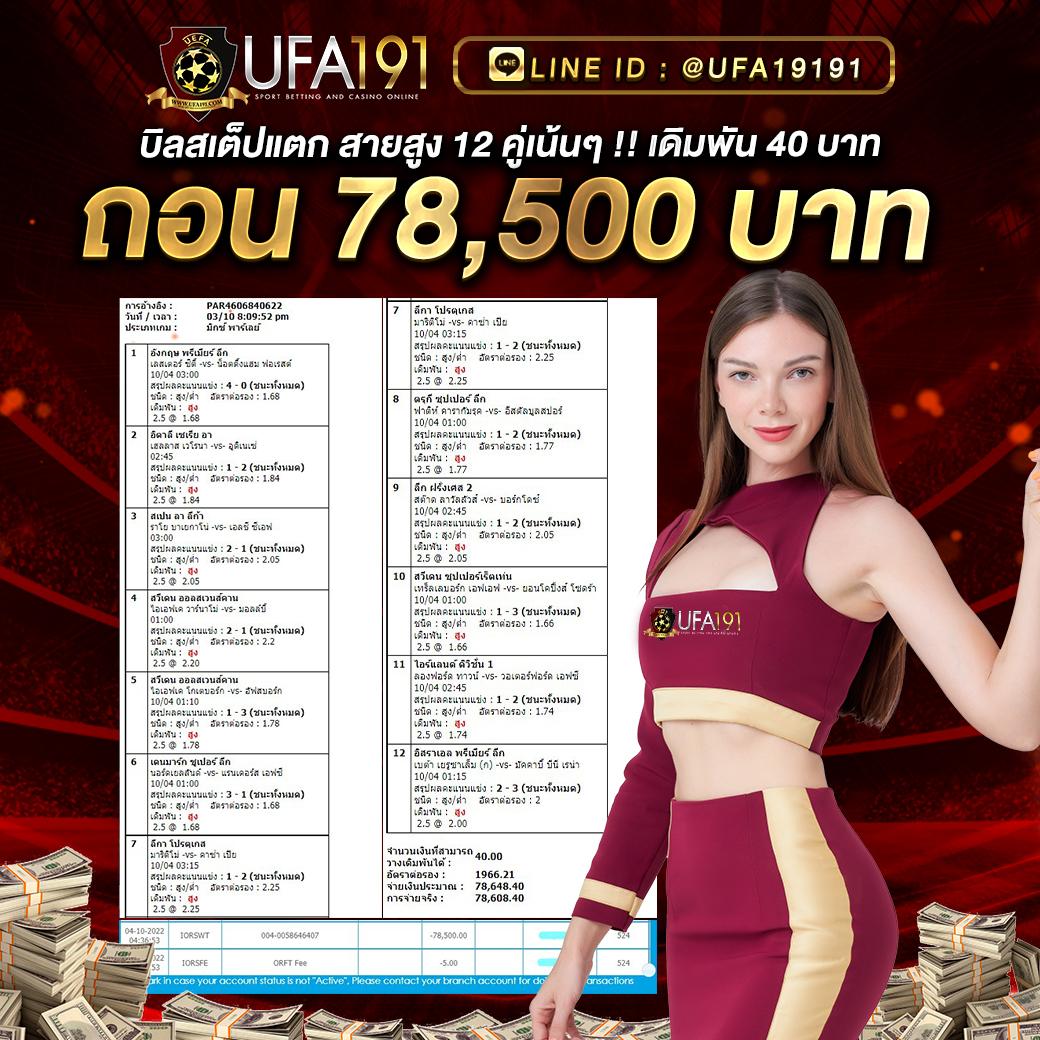 ดูบอลสดไทยพร้อมผลบอลล่าสุดวันนี้ที่ Thscore Co Th