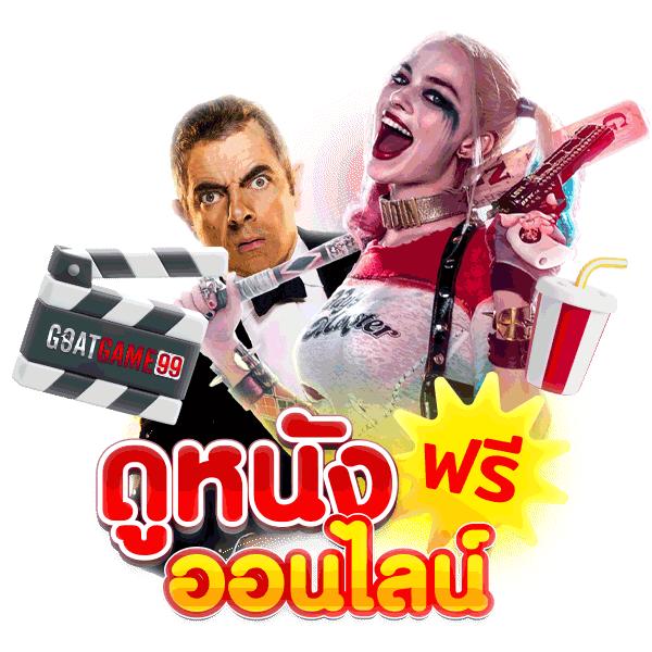 ดาวน์โหลด ดูผลบอลหน่อย ช่องทางสร้างรายได้ออนไลน์ระดับน่าเชื่อถือ