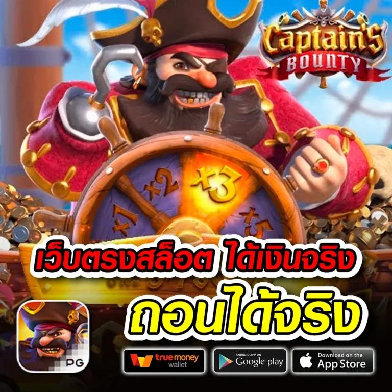 ตี๋น้อยสล็อต เว็บคาสิโนออนไลน์ บริการครบครัน ปลอดภัย 2024