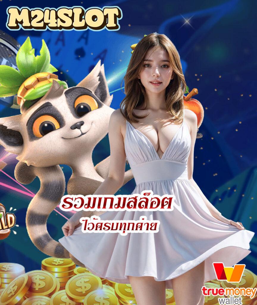 ตรวจบอล เว็บตรง เล่นง่าย จ่ายจริง พร้อมเครดิตฟรี 2024
