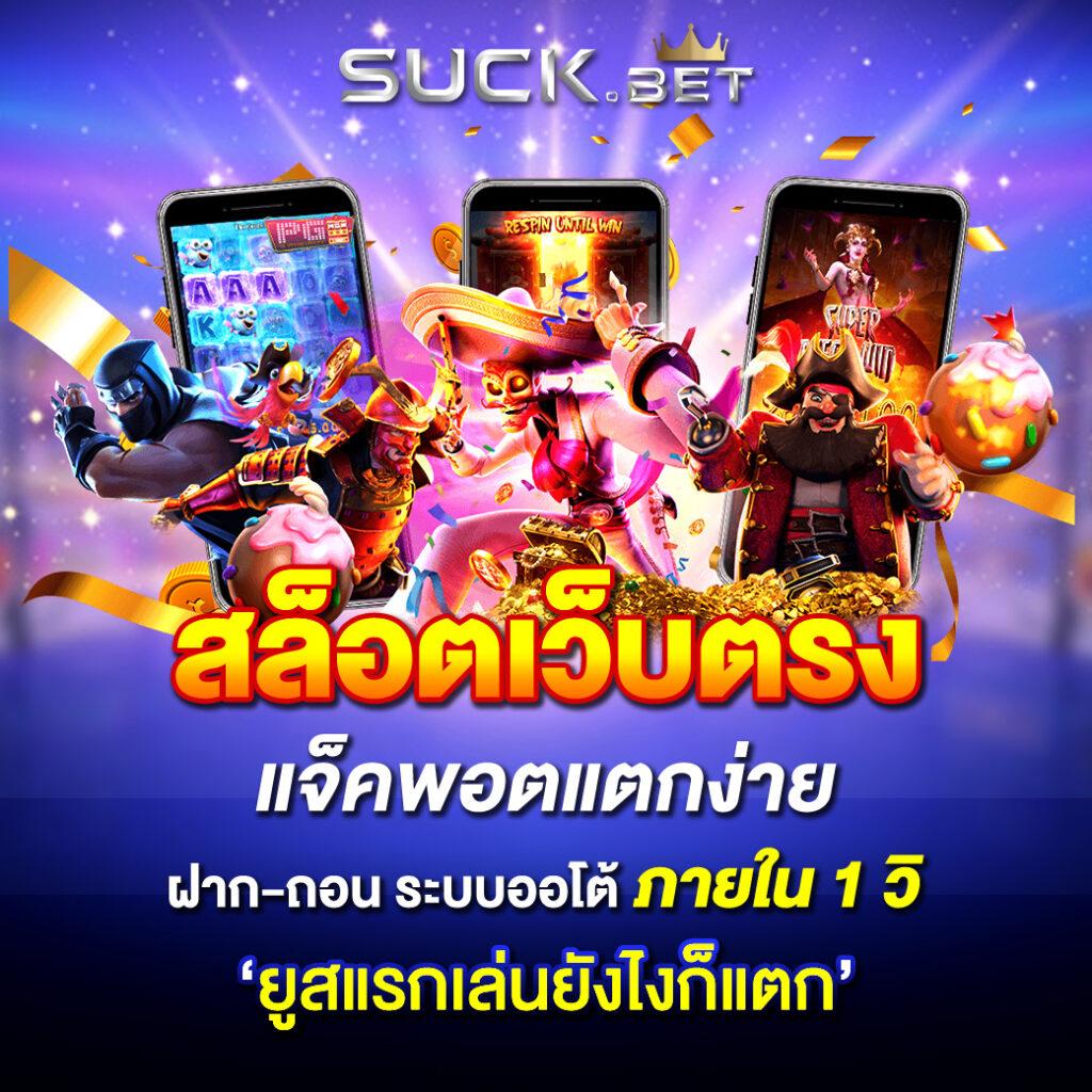 ตรวจผลบอล กับเทคนิคการเดิมพันยอดนิยมสำหรับคนไทยในปี 2024