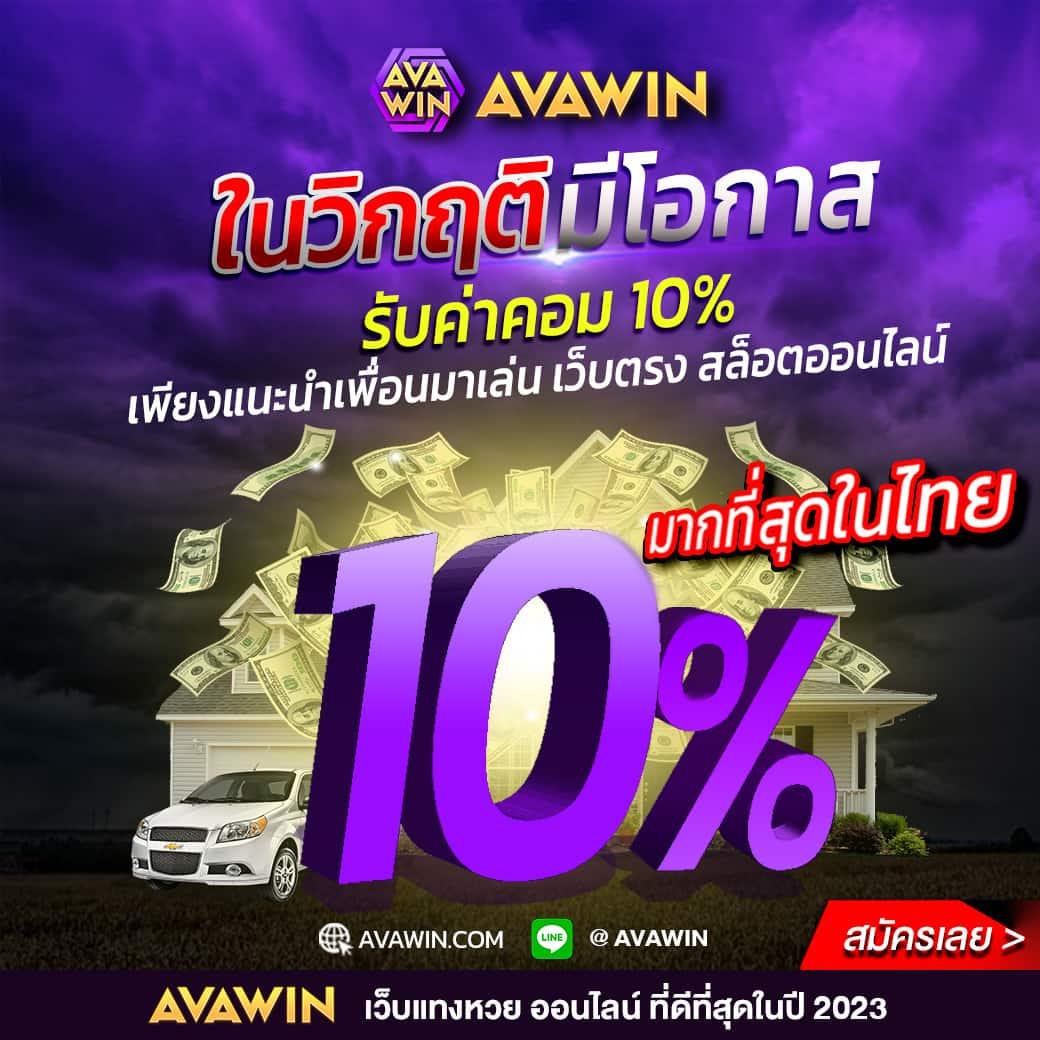 ตาบอลวันนี้ คาสิโนครบวงจร สูตรแม่น ยิ่งเล่น ยิ่งรวย