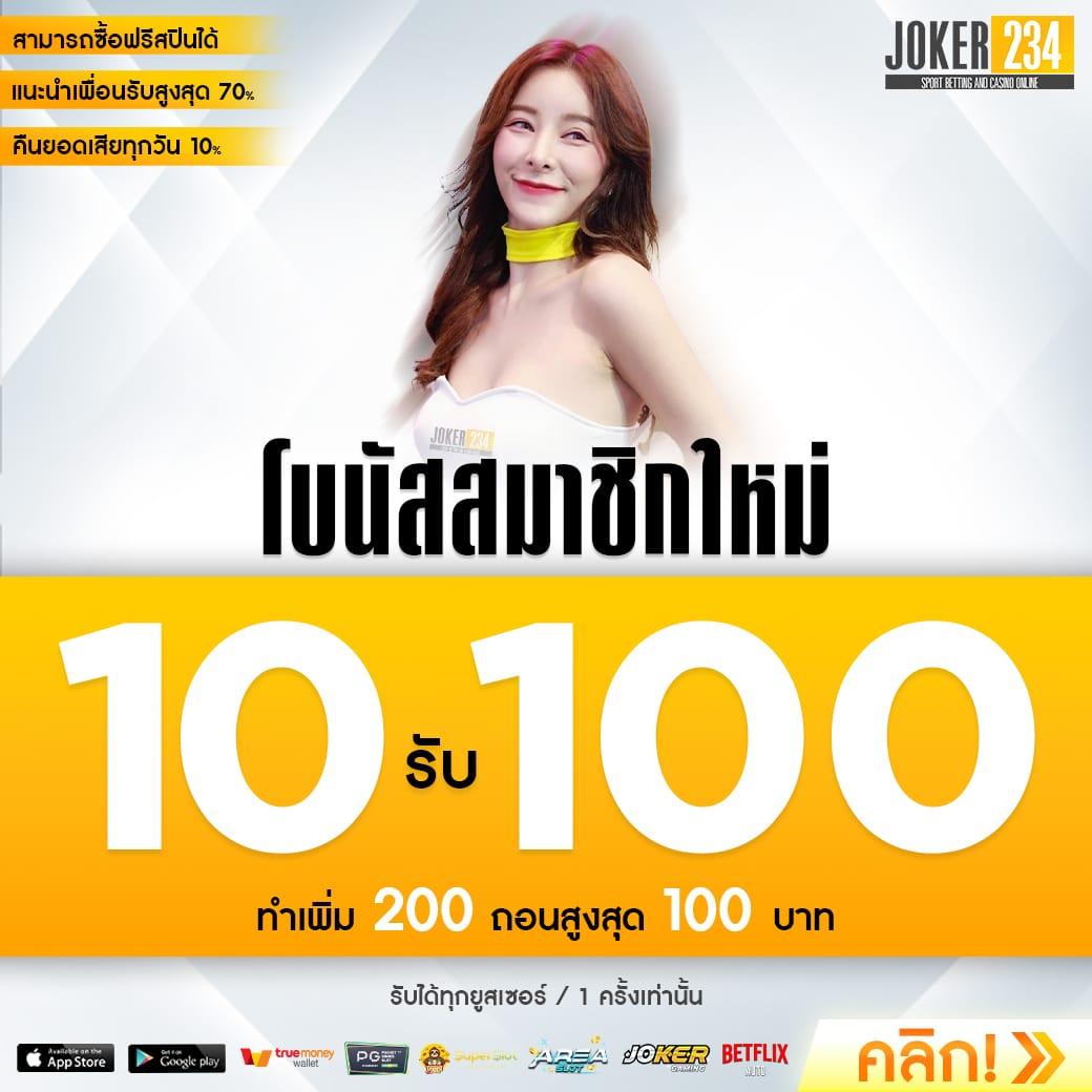 ถ่ายทอดสดคาสิโน ึท รวมเกมฮิตทุกแนว เล่นง่ายรับรางวัลทันที