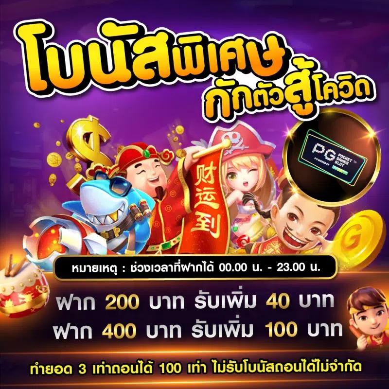 ทดลองสล็อตล่าสุด ท่ดลองสล็อต เว็บเดิมพันครบวงจร ฟรีโบนัสสุดฮิต