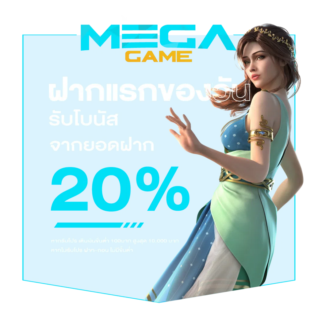 ทดลองเล่น ตารางบอลวันนี เกมฮิตล่าสุด พร้อมโปรโมชั่นสุดคุ้ม
