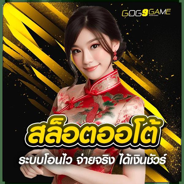 ทดลองเล่นสล็อต PG เว็บตรง รวมเกมสล็อตออนไลน์ล่าสุด 2024