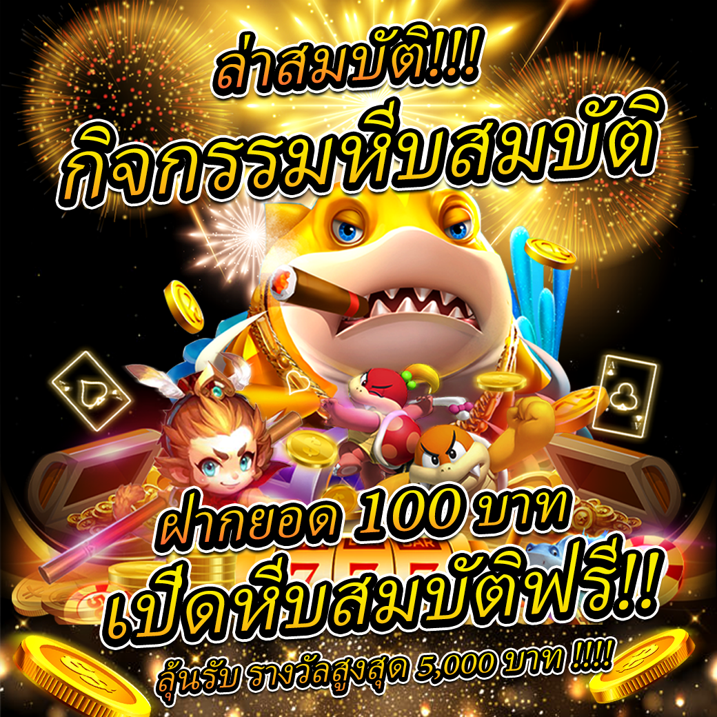 ทดลองเล่นสล็อต มาจอง2 เกมสุดฮิต เล่นง่าย แจกจริง สล็อตอัปเดตล่าสุด
