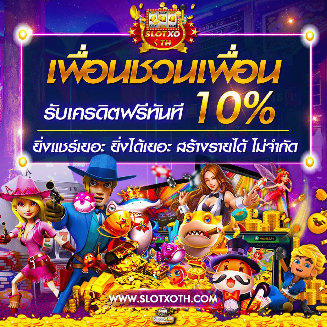 ทดลองเล่นสล็อตทุกค่าย รวมเกมสล็อตใหม่ล่าสุด 2024 เล่นง่าย จ่ายจริง