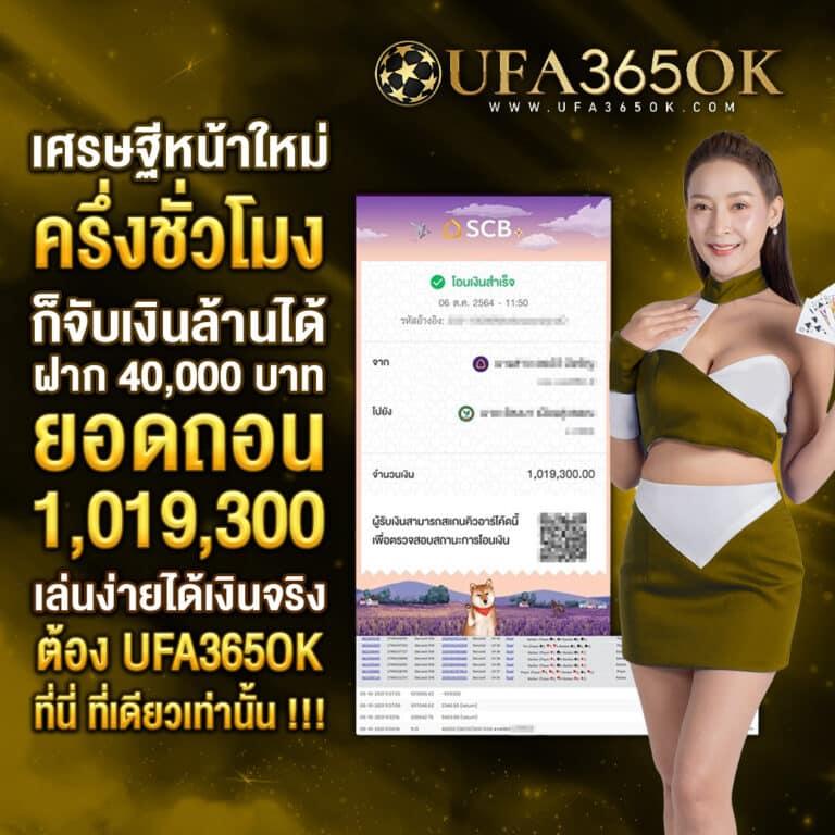 ทดลองเล่นสล็อตฟรีสปิน สมัครง่าย รับโบนัสสุดคุ้ม2024