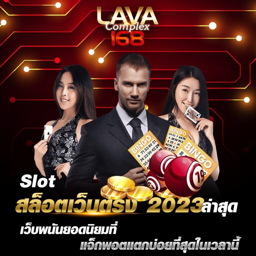 ทดสอบสล็อต คาสิโนออนไลน์โบนัสแจกจริง ฝาก-ถอน ออโต้ 24 ชม