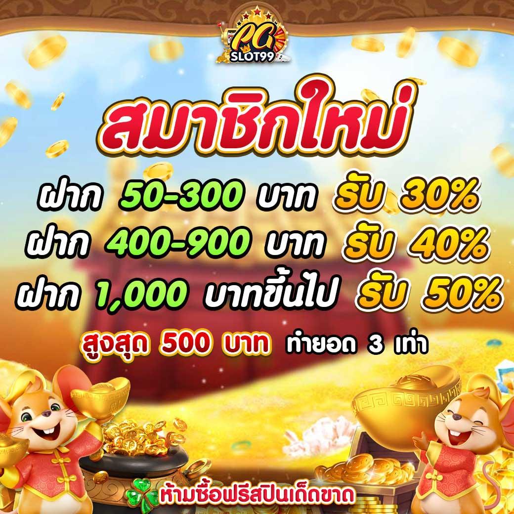 ทุน ฟรี สล็อต รับโปรโมชั่นสุดคุ้ม พร้อมทุนน้อยก็เล่นได้สนุก