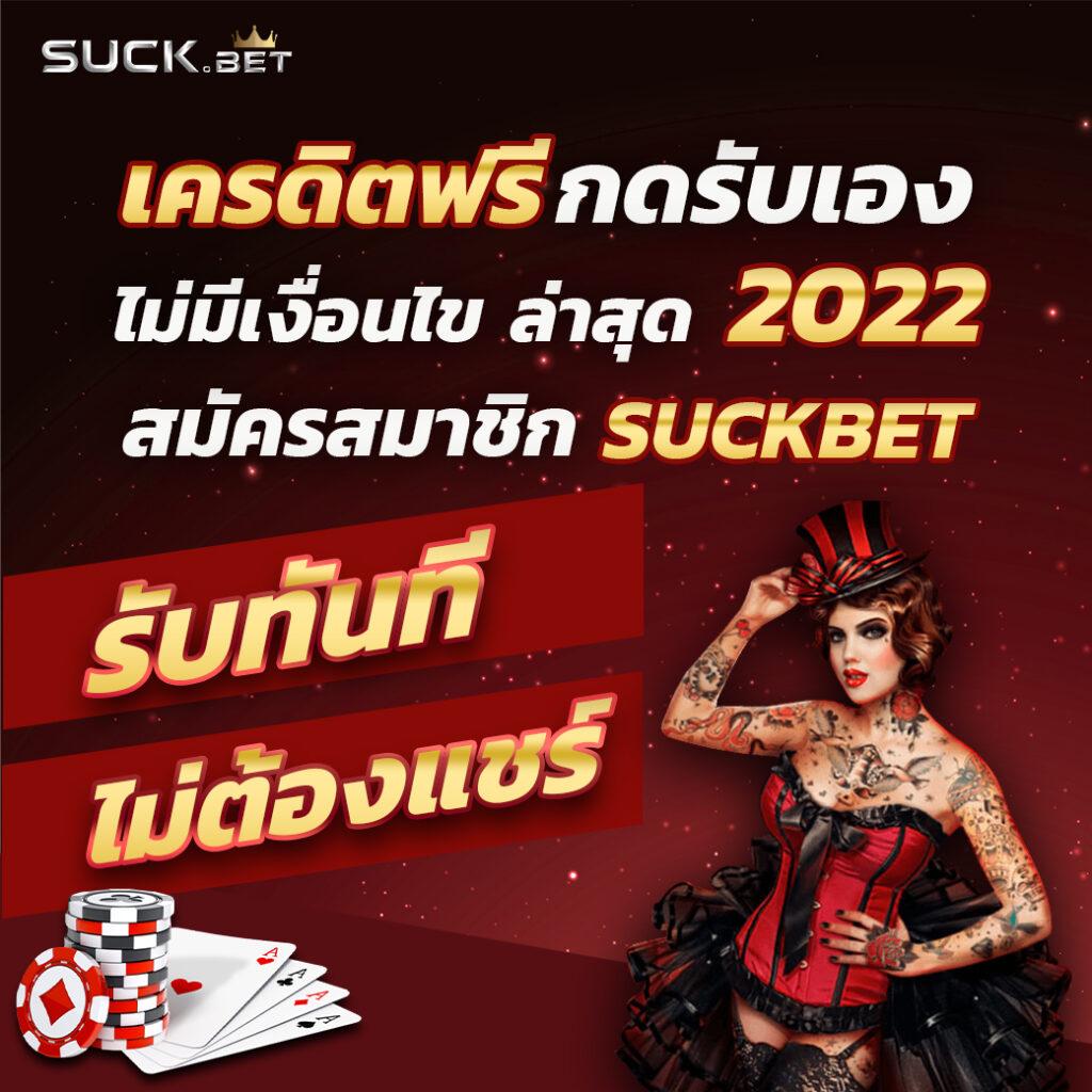 ทรรศนะผลบอล เดิมพันแนวใหม่ในคาสิโนออนไลน์คุณภาพสูงแน่นอน