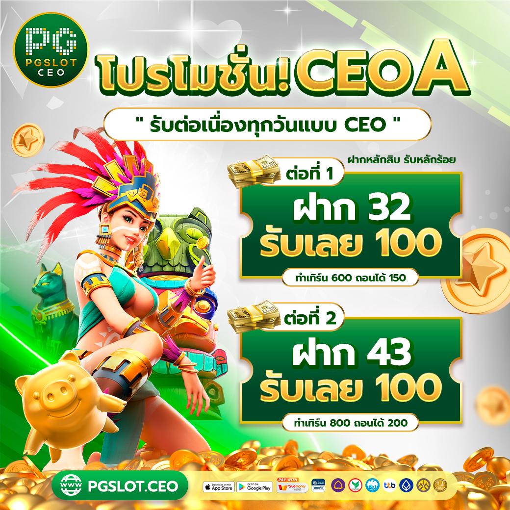 ทรูโบนัส คาสิโนออนไลน์อันดับหนึ่ง พร้อมโปรโมชั่นสุดคุ้มในไทย