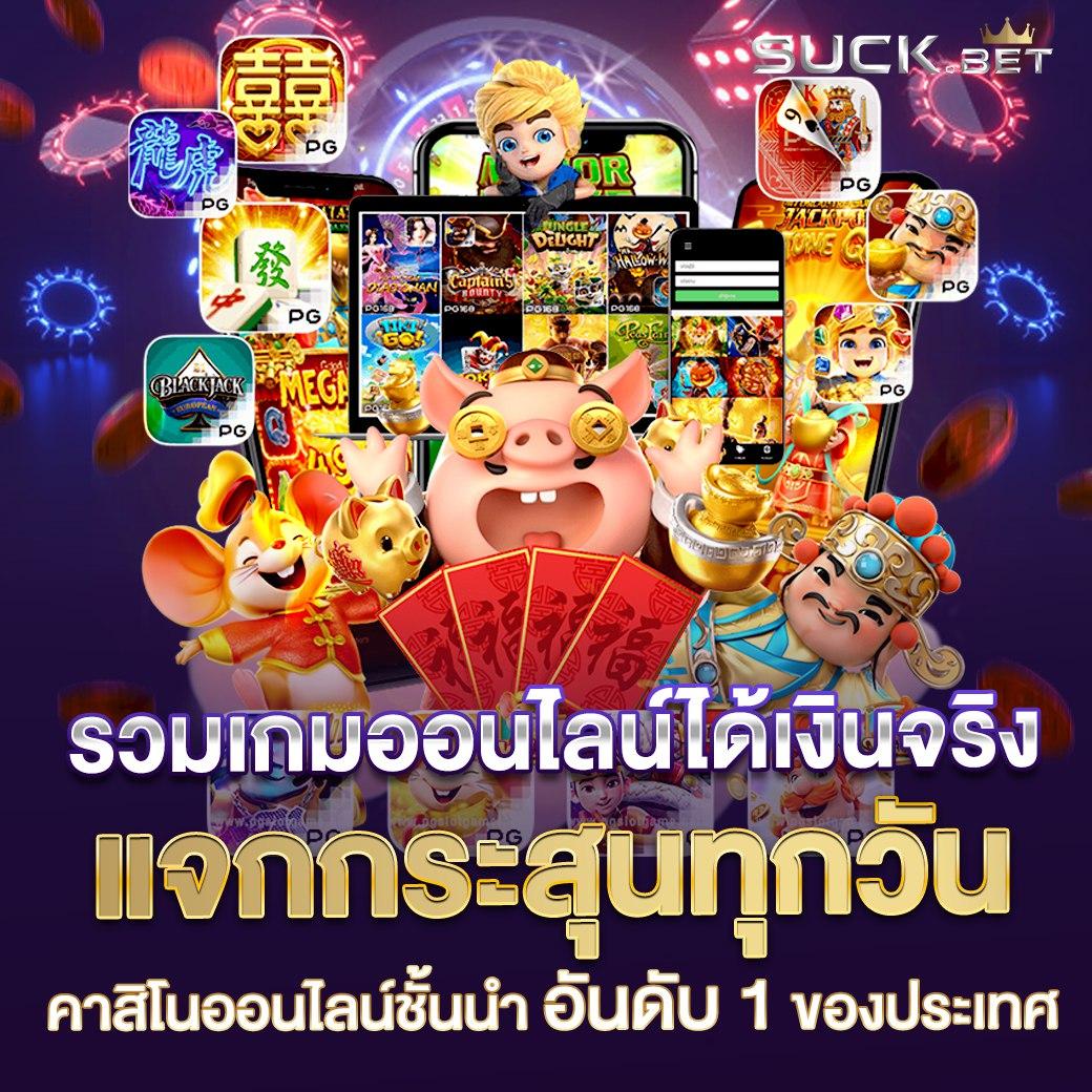 ทาง เข้า sbobet ใหม่ล่าสุด เว็บเดิมพันชั้นนำอันดับ 1 ของไทย