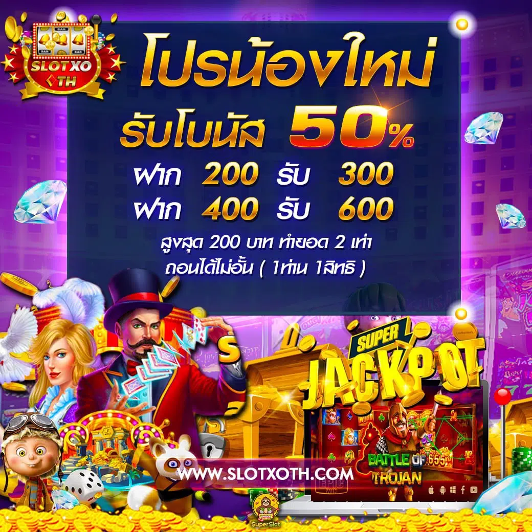 ทางเข้า th97 คาสิโนครบวงจร เว็บตรงล่าสุด 2024 มาแรงในไทย