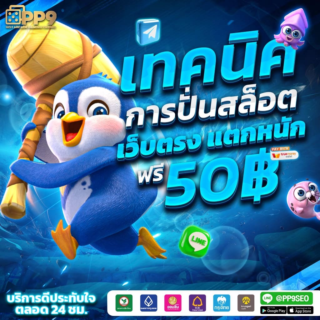 ทางเข้า uea8 คาสิโนออนไลน์ดีที่สุด พร้อมเครดิตฟรี 2024