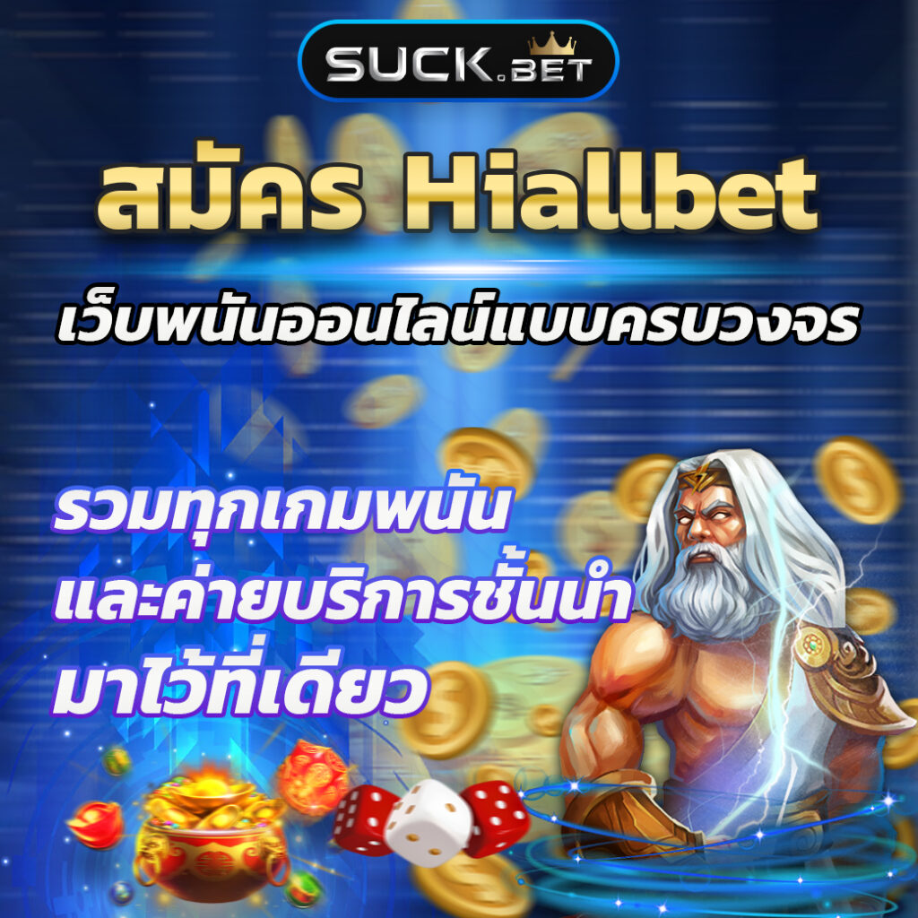 ทางเข้าufabet เว็บตรง คาสิโนครบวงจร ระบบทันสมัย ปี 2024