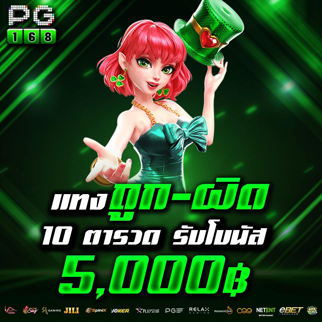 นิยม789 คาสิโนออนไลน์ครบวงจร ระบบออโต้ เล่นง่าย จ่ายจริง