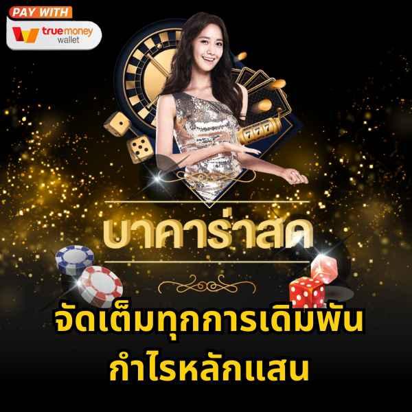 บุญโชคสล็อต คาสิโนออนไลน์อันดับหนึ่ง อัปเดตเกมใหม่ล่าสุด 2024