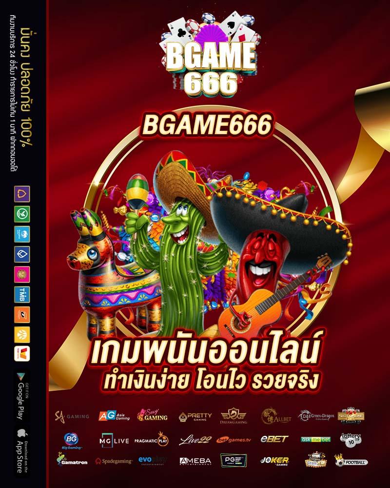 บผลบอลสด คาสิโนออนไลน์ เว็บตรง ฝากถอนง่าย รับโบนัสเพิ่มทันที