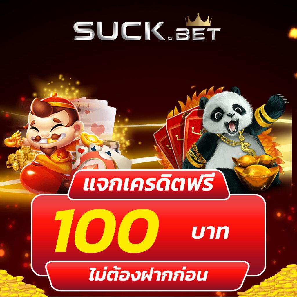 บอชสด คาสิโนออนไลน์ครบวงจร สมัครรับโปรโมชั่นสุดคุ้ม 2024