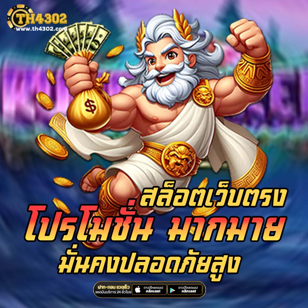 บอล69 คาสิโนออนไลน์ยอดนิยม รวมเกมใหม่ล่าสุดในประเทศไทย
