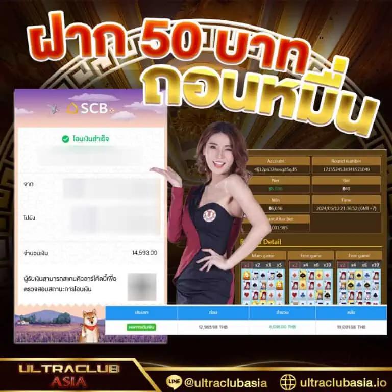 บอลคืน คาสิโนครบวงจร มาตรฐานสูง ฝาก-ถอน รวดเร็วไร้กังวล