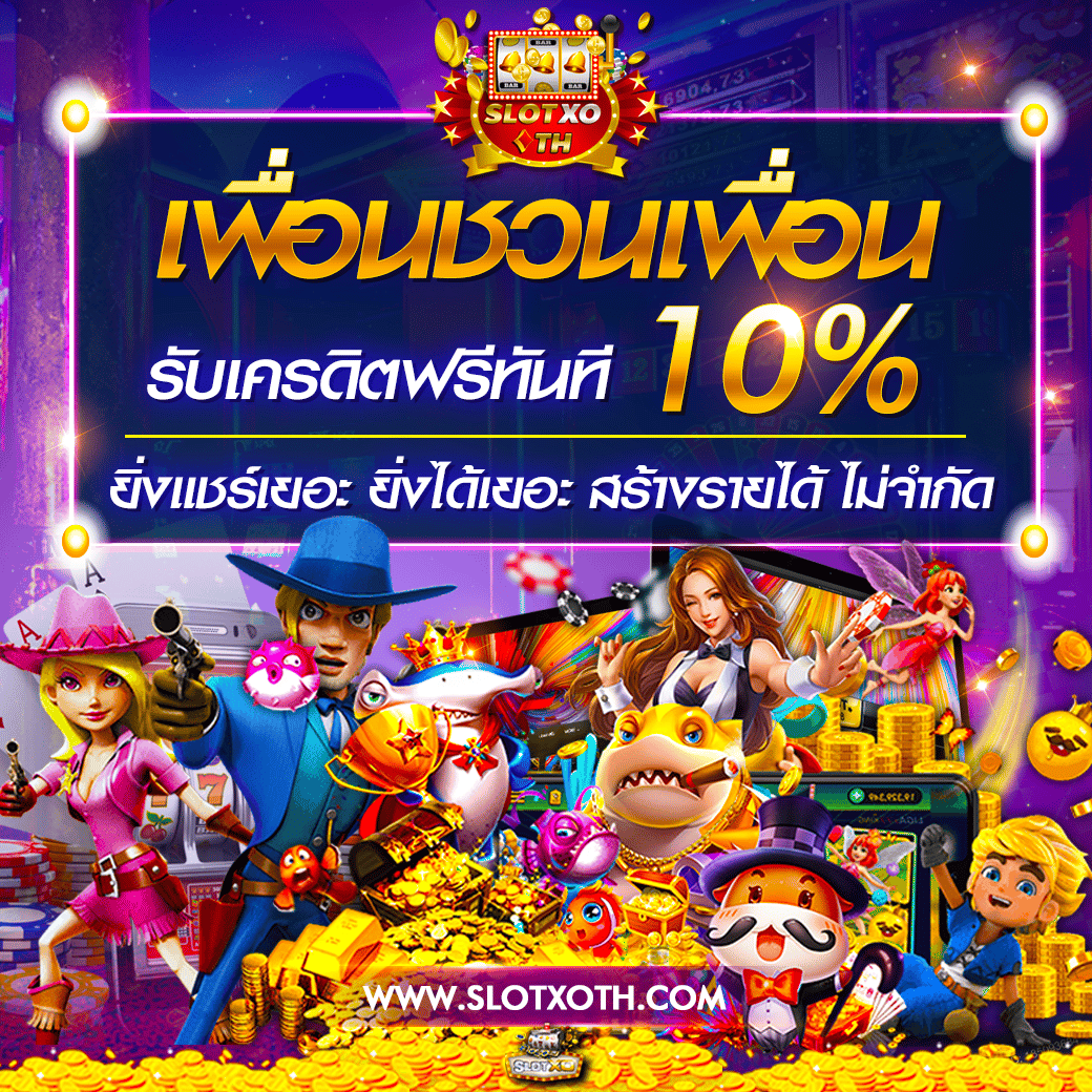 บอลทุกลีก คาสิโนครบวงจร เดิมพันง่าย ฝากถอนรวดเร็ว