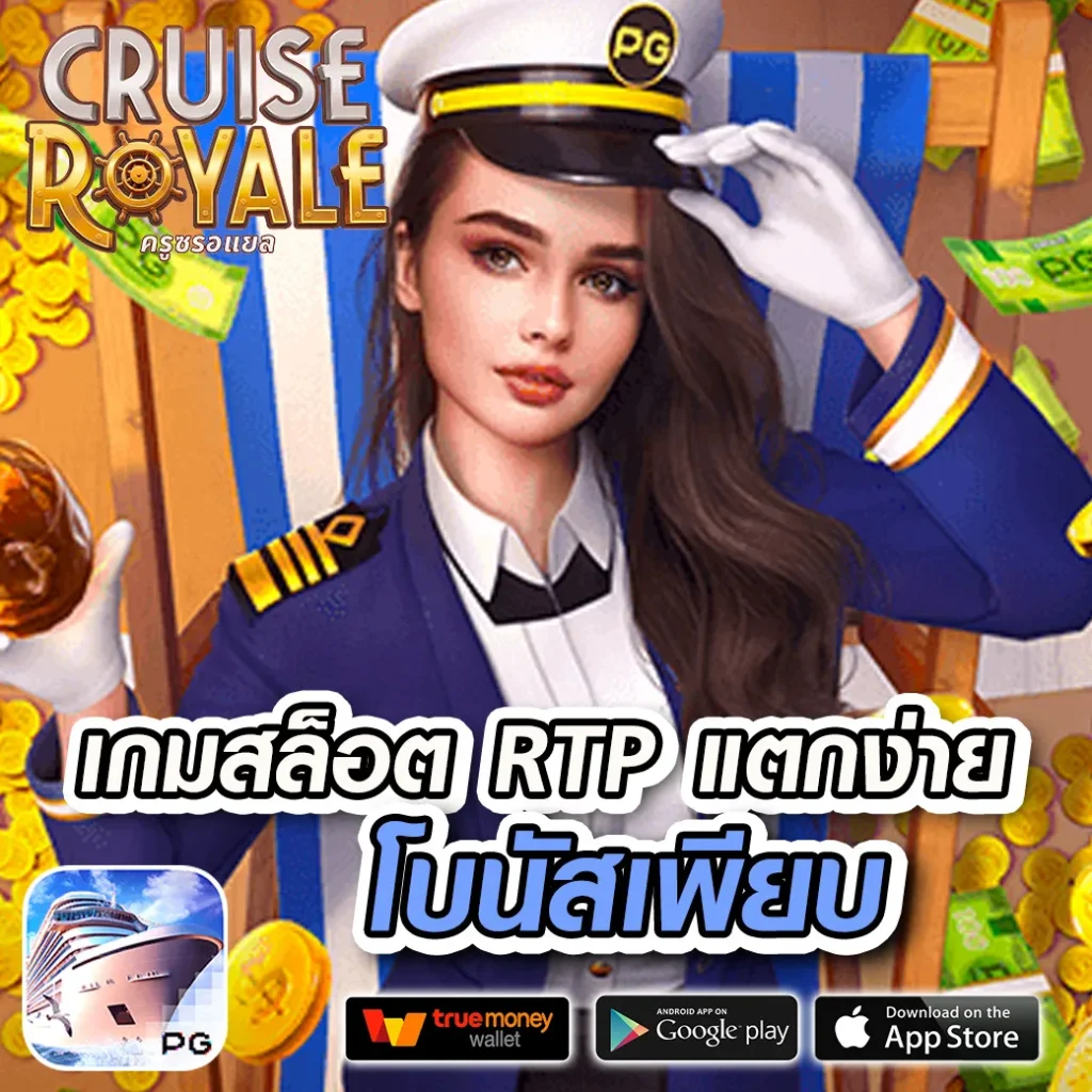 บอลนี้ เว็บเกมระดับนิยม รวมเกมปลอดภัย 2024