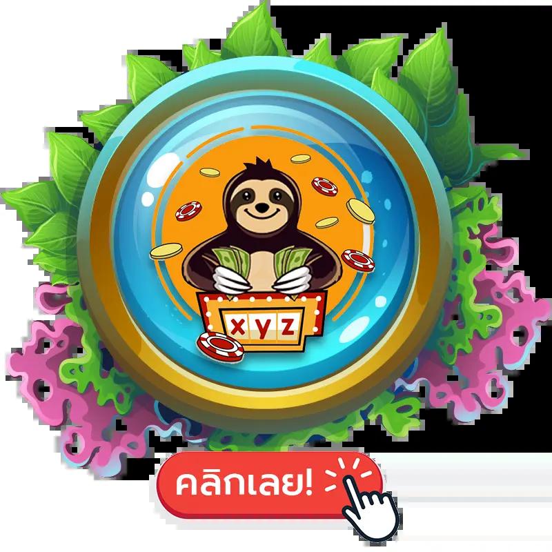 บอลภาษาไทย888 เว็บตรงเดิมพันง่าย ปลอดภัย ระบบอัปเดตล่าสุด