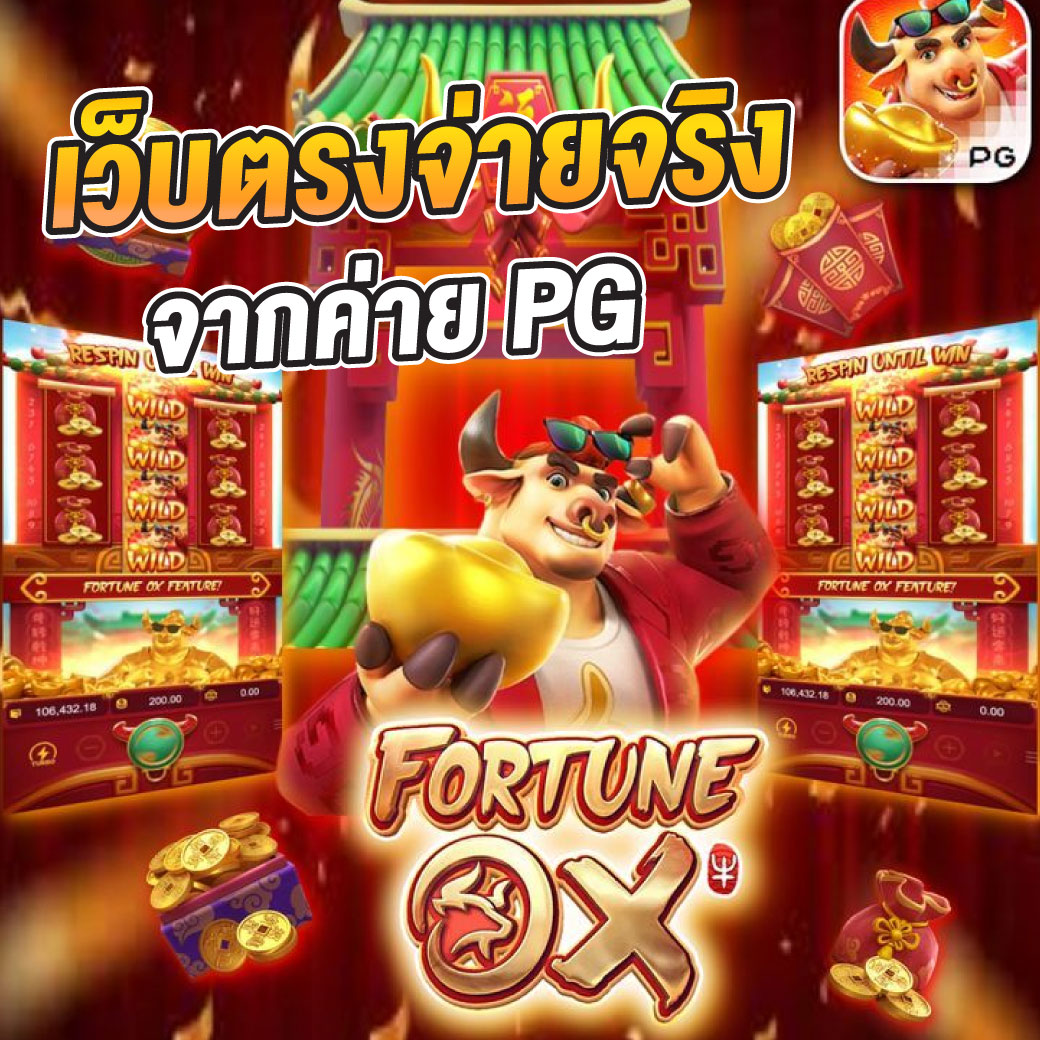 บอลว คาสิโนอันดับหนึ่ง สนุกเต็มวงเงินจัดเต็มทุกเกม