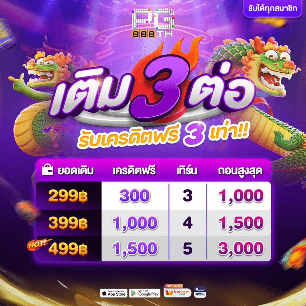 บอลวันนี้้ เว็บตรง ทดลองเล่นฟรี ไม่มีขั้นต่ำในไทย
