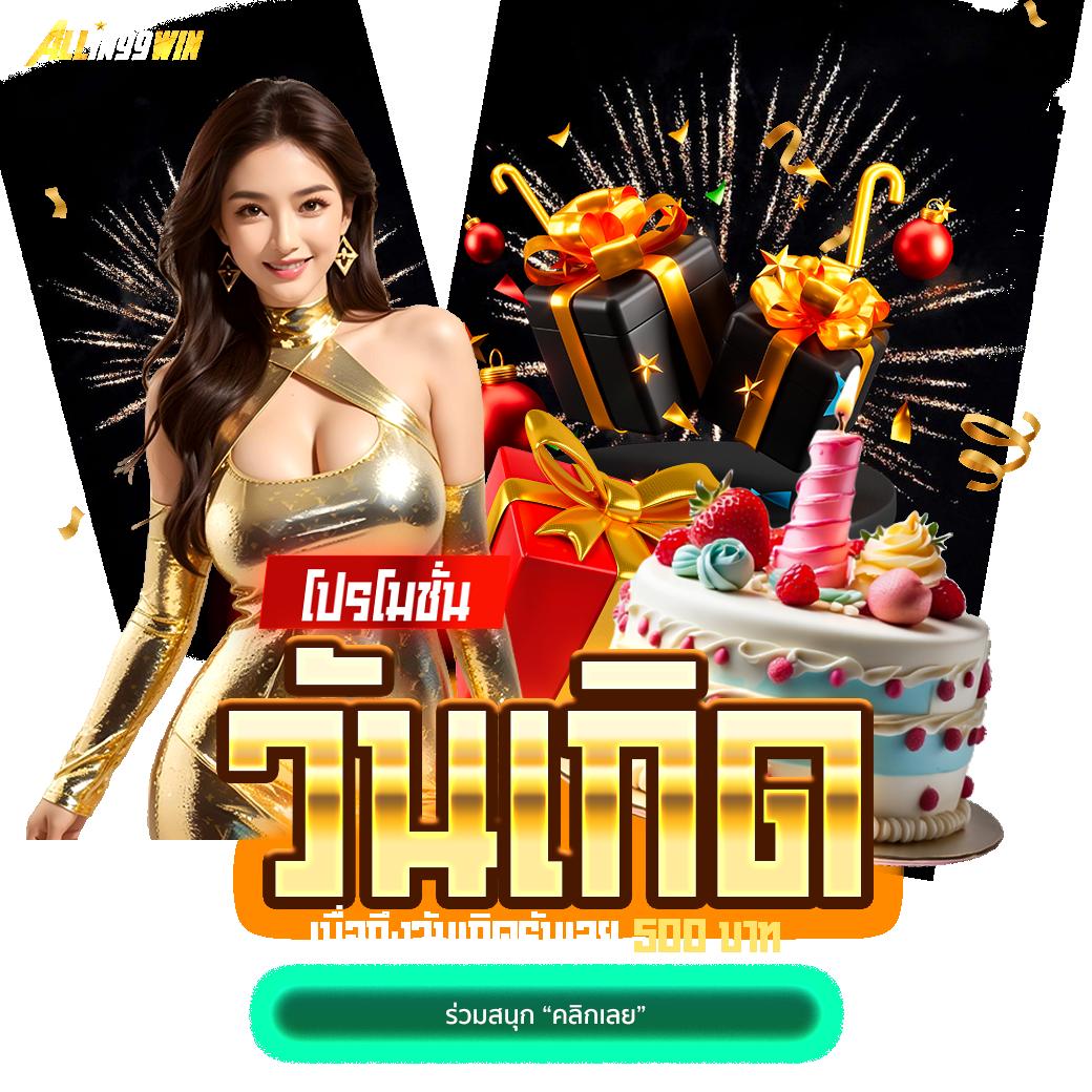 บอลวันนี้ทั้งหมด เว็บตรง จบทุกความมันส์ ฝาก-ถอนเร็ว