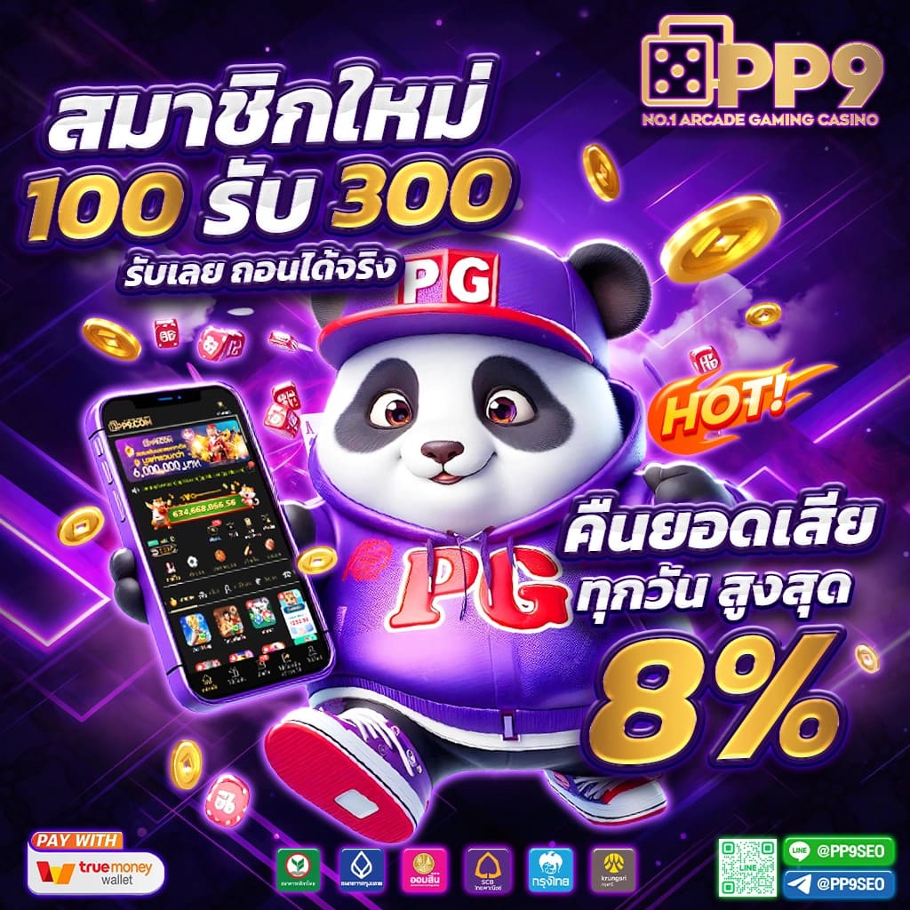 บอลวันนี้บอล คาสิโนครบวงจร ฝากถอนไวที่สุดในไทย