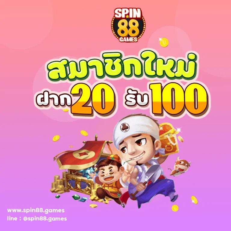 บาคาร่า1688 คาสิโนออนไลน์อันดับหนึ่ง พร้อมโบนัสสุดคุ้ม 2024